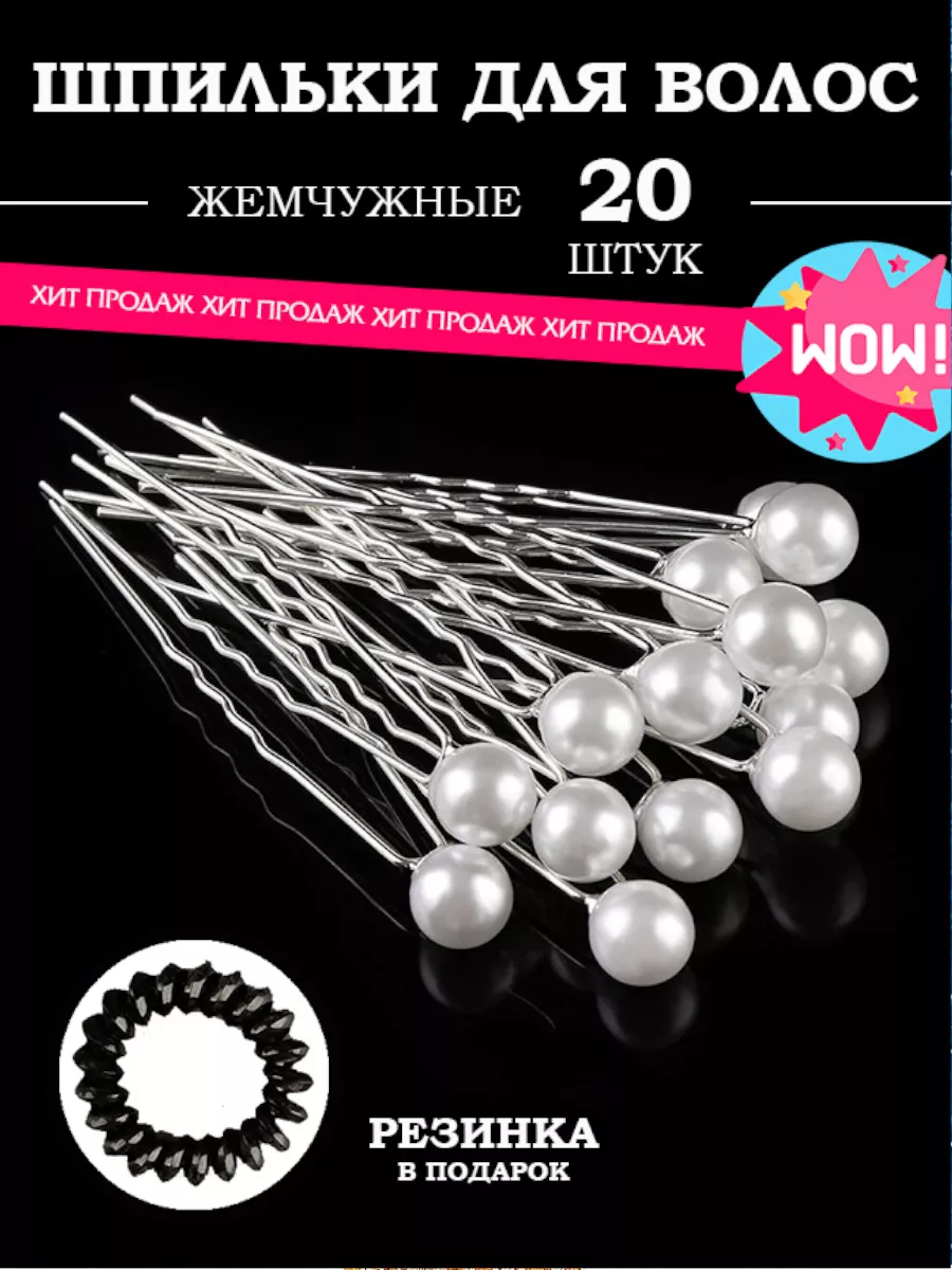 Детская бижутерия оптом - детские заколки и резинки для волос. Продажа