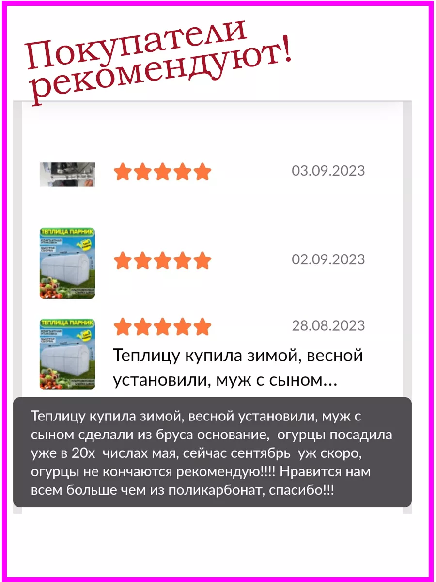 Чехол на теплицу 3 на 6. Парник Чудотеплица "Сибирский агроном" 6м.. Чудотеплица Сибирский агроном 4м. Парник агроном 8 секций. Парник для сада.