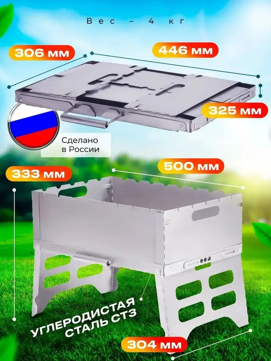 Мангал складной многоразовый, для дачи Домашний эксперт купить по цене  69,61 р. в интернет-магазине Wildberries в Беларуси | 160219246