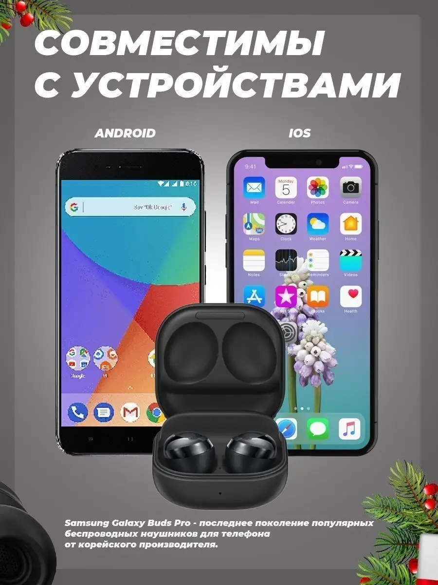 Infinix Наушники беспроводные samsung galaxy Buds pro для телефона