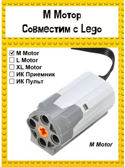 Lego hot sale m motor