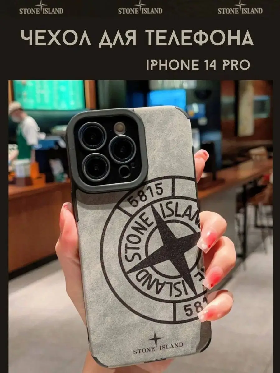 BelkaGoods Накладка Чехол Stone island на iPhone 14 Pro