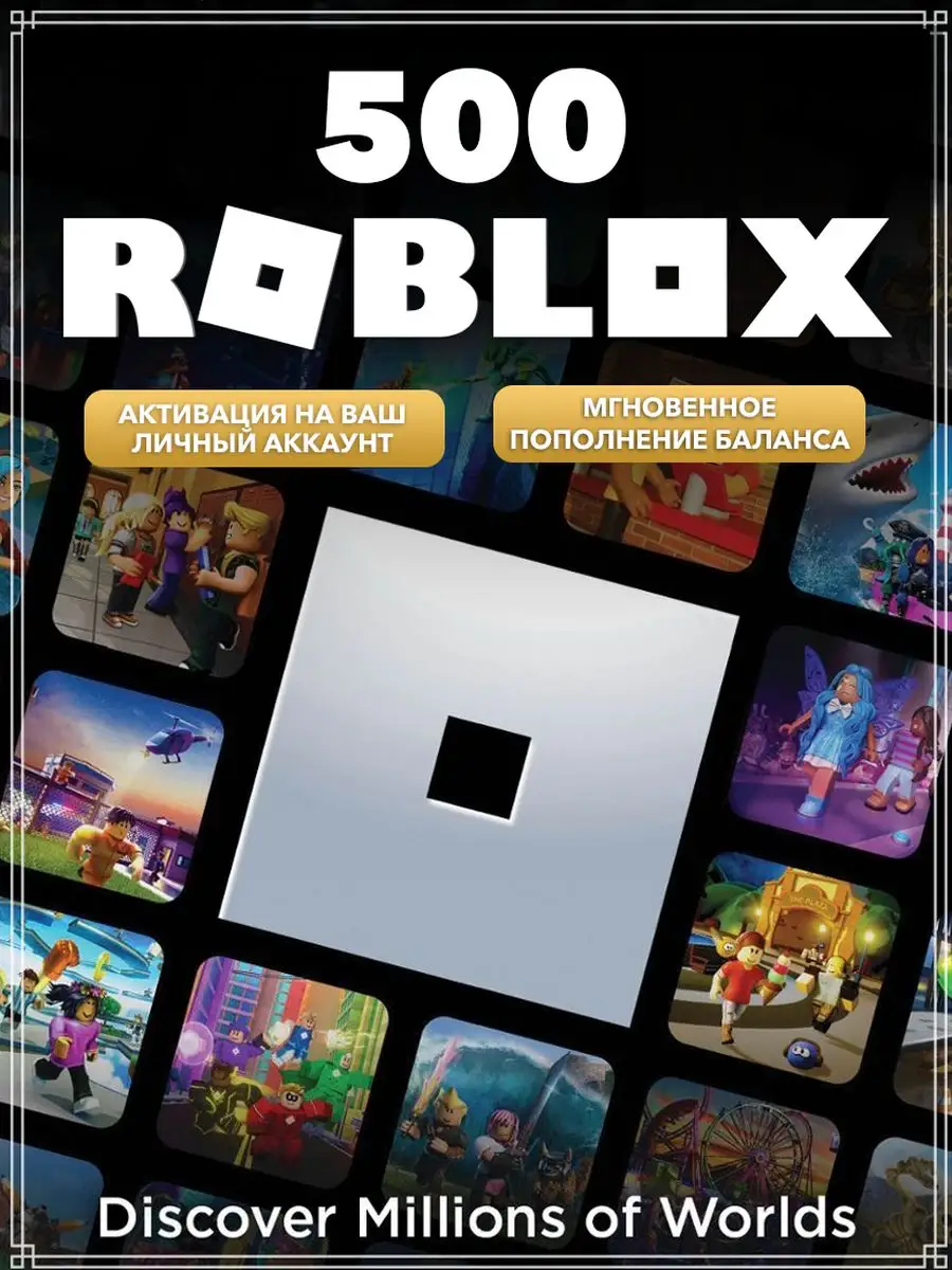 Карта пополнения 500 Robux Роблокс робакс Gift Card Roblox купить по цене 0  сум в интернет-магазине Wildberries в Узбекистане | 160240233