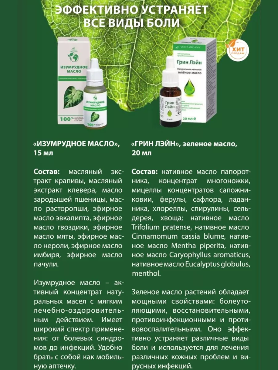 Грин Лэйн зеленое масло VESTA ORGANIC купить в интернет-магазине  Wildberries | 160264538