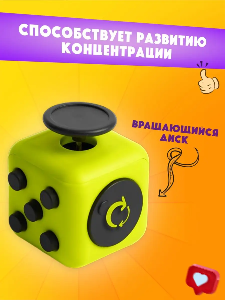 Фиджет куб(Fidget cube) развивающая игрушка антистресс