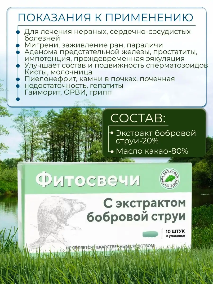 Если съесть перед сексом шоколад, устрицы, бобровую струю — либидо усилится? Отвечает уролог