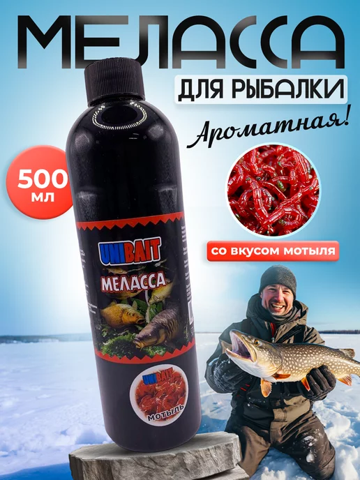 Гель-аттрактант Мотыль (Blood worm) Helios (HS-AM-BW)