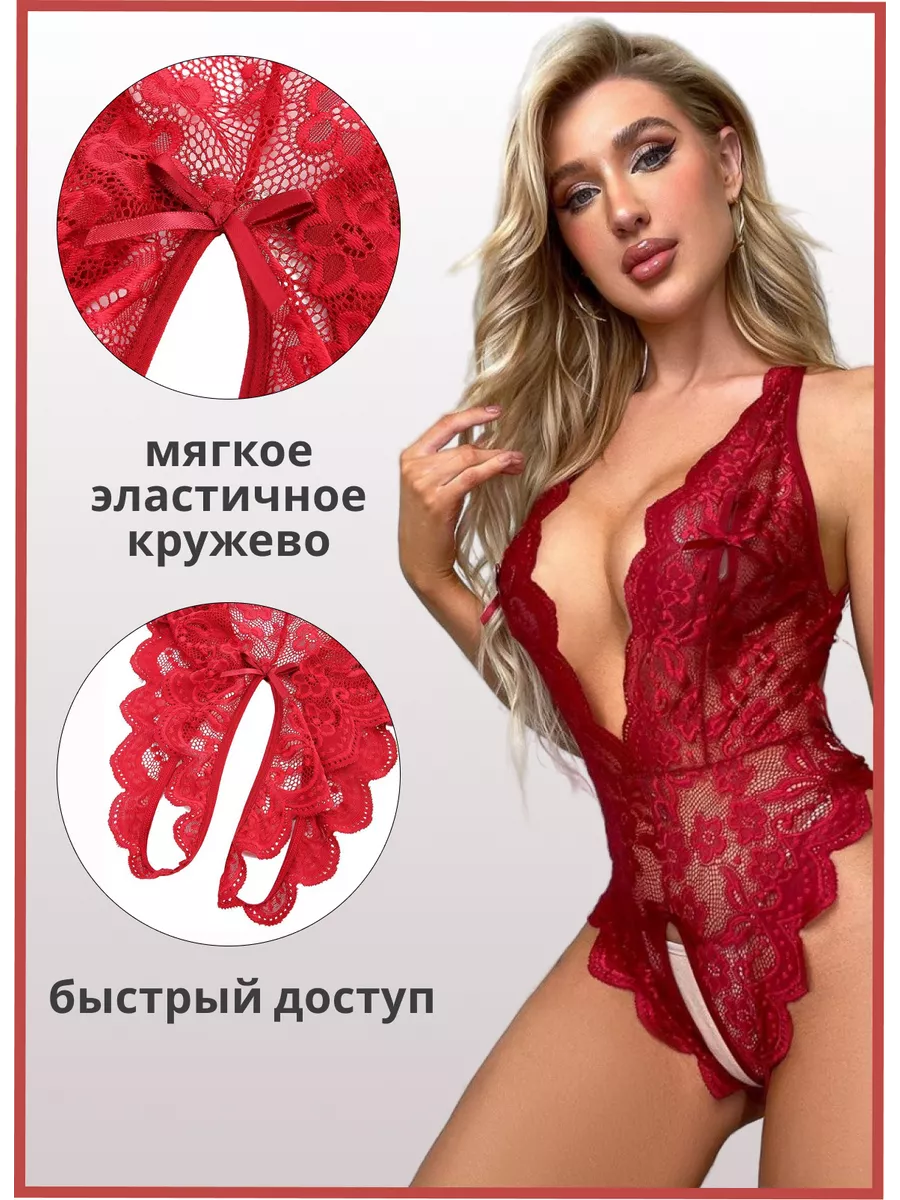 BE NYMPHO Эротическое боди кружевное с доступом большие размеры 18+ +