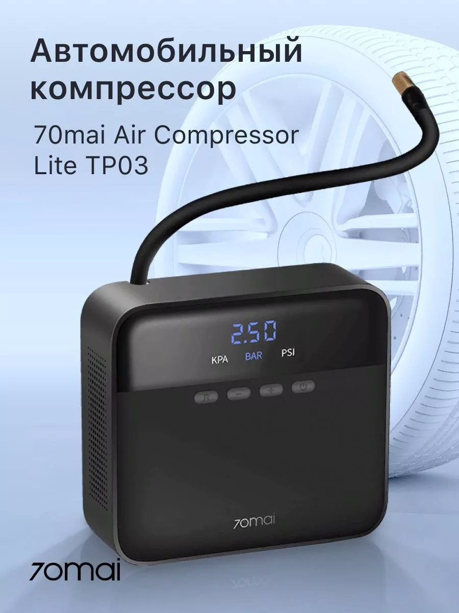 Купить Компрессор 70mai Air Compressor Lite