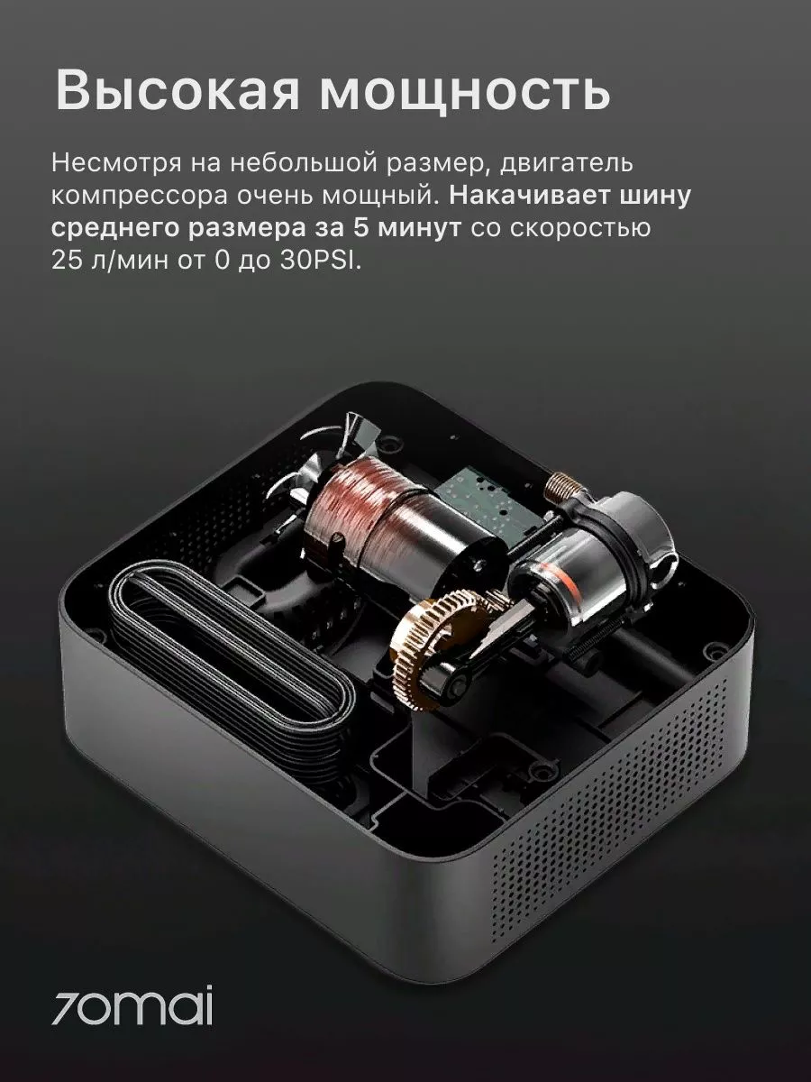 Купить Компрессор 70mai Air Compressor Lite