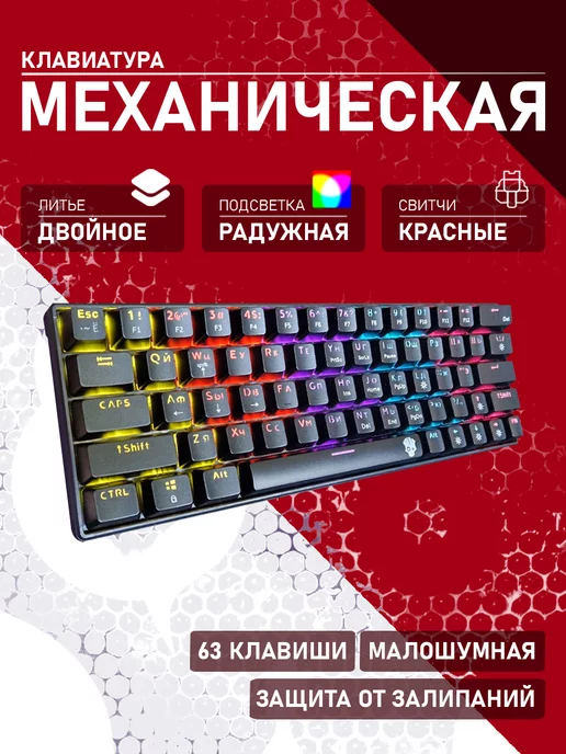 Paranoid Клавиатура механическая игровая (60%) Phobia