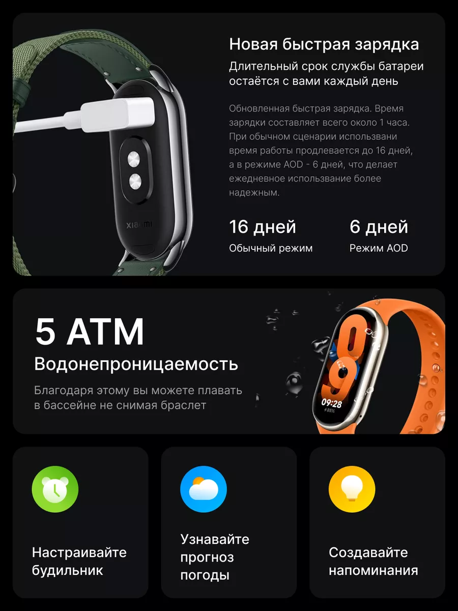 Смарт часы фитнес-браслет Mi Band 8 Xiaomi купить в интернет-магазине  Wildberries | 160300324