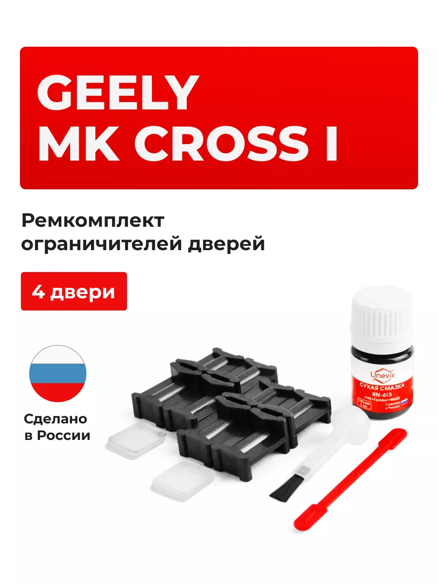 Руководство и рекомендации по эксплуатации Вашего автомобиля Geely MK Cross | Geely Кунцево