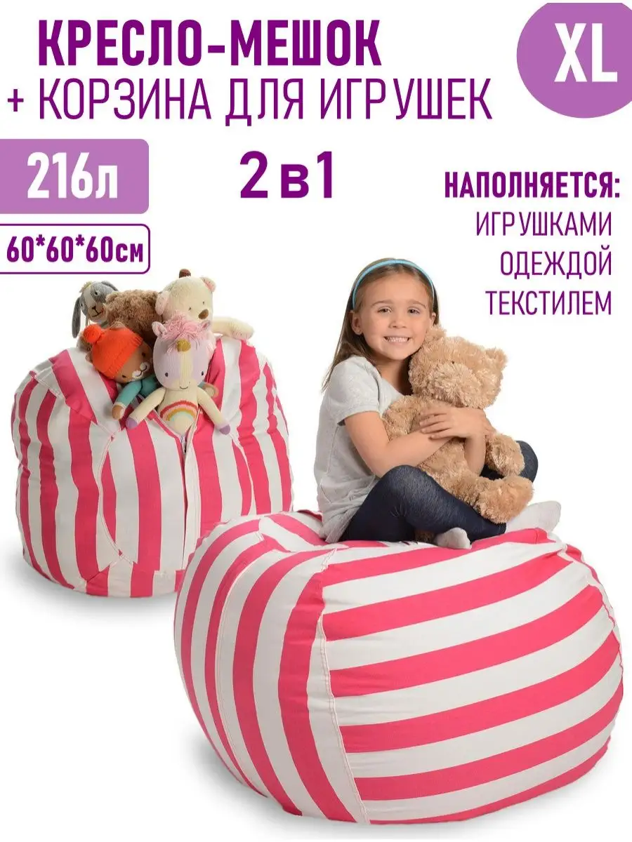 Кресло мешок груша XXL пуфик детский велюр NAPPA.HOME купить по цене 930 ₽  в интернет-магазине Wildberries | 160326152