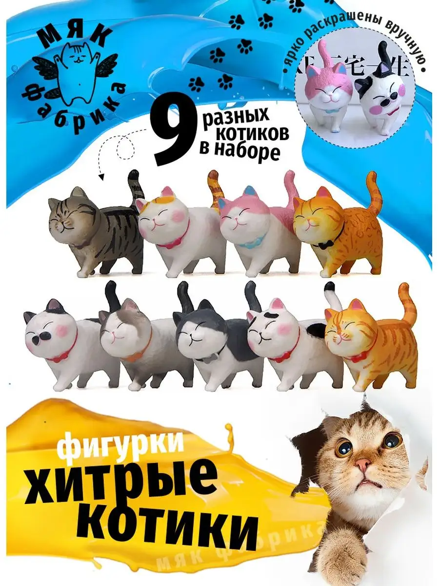 Котики