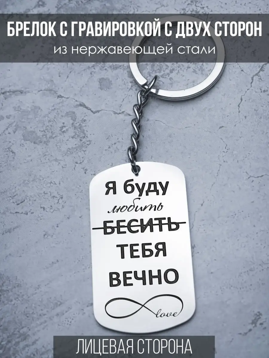 Брелки для ключей с гравировкой Kasa de Monte купить по цене 349 ₽ в  интернет-магазине Wildberries | 160333615