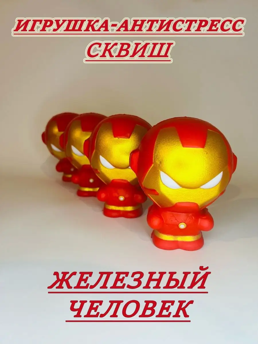 TiabaLdoo/Toys Сквиш Железный человек мягкий Iron man тони старк