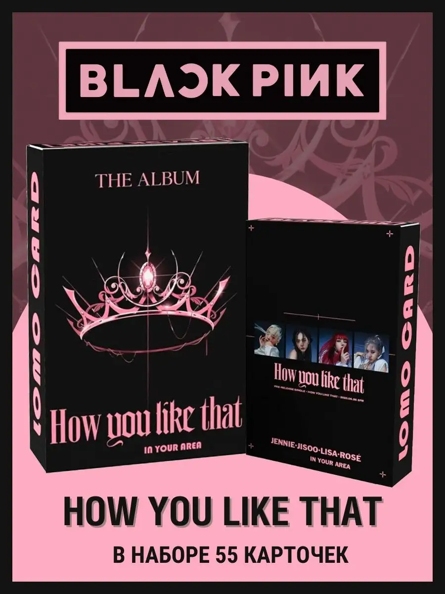 Карточки blackpink how you like that блэкпинк k-pop KAER home купить по  цене 347 ₽ в интернет-магазине Wildberries | 160359295