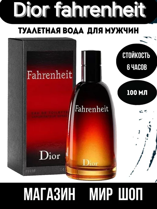 Perfume fahrenheit clearance