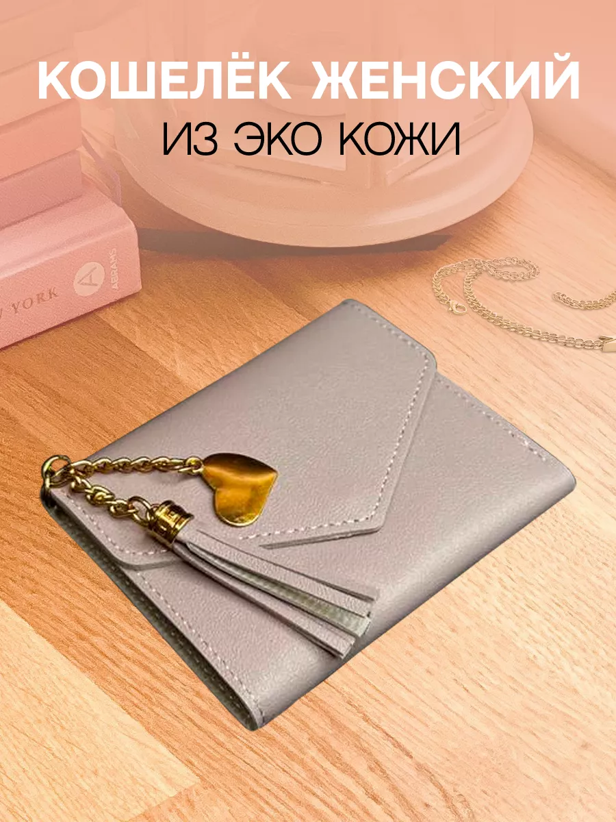 Кошелек маленький компактный Okit купить по цене 175 ₽ в интернет-магазине  Wildberries | 160365734