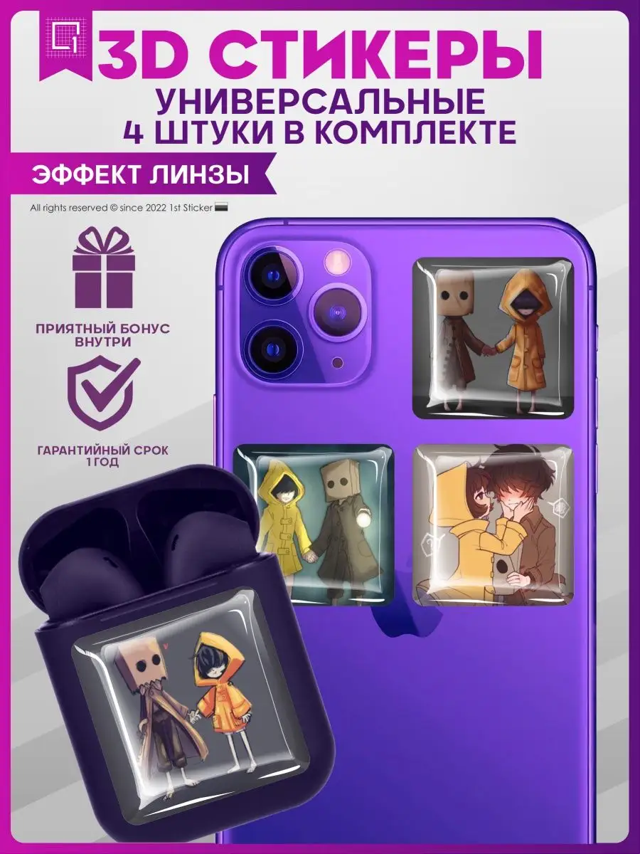 Наклейки на телефон 3D стикеры на чехол Little Nightmares 1-я Наклейка  купить по цене 217 ₽ в интернет-магазине Wildberries | 160377025