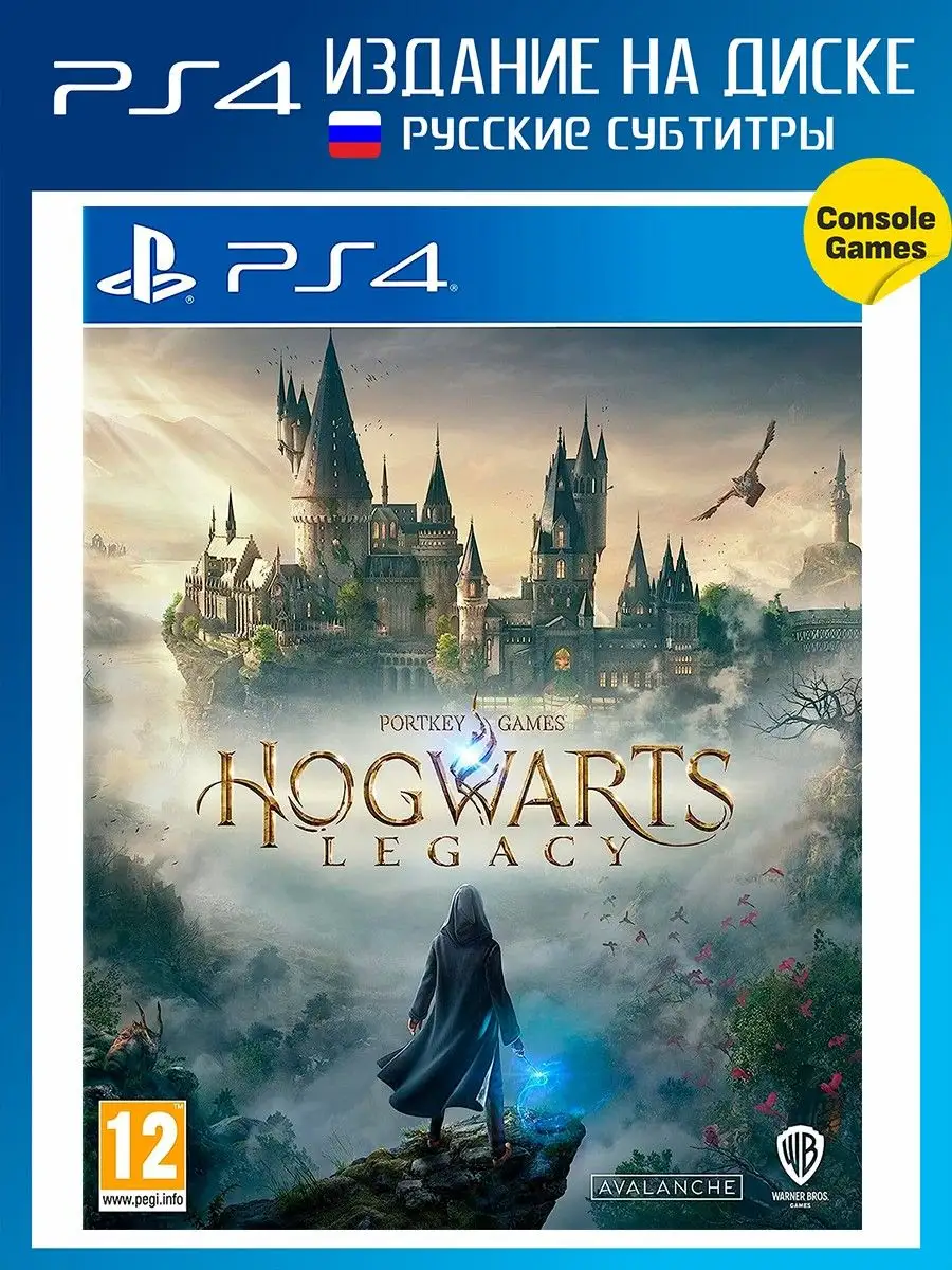 PS4 Hogwarts Legacy (русские субтитры)