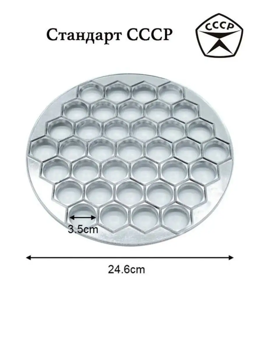 Металлическая форма для лепки пельменей ссср Пельменница купить по цене 404  ₽ в интернет-магазине Wildberries | 160393652