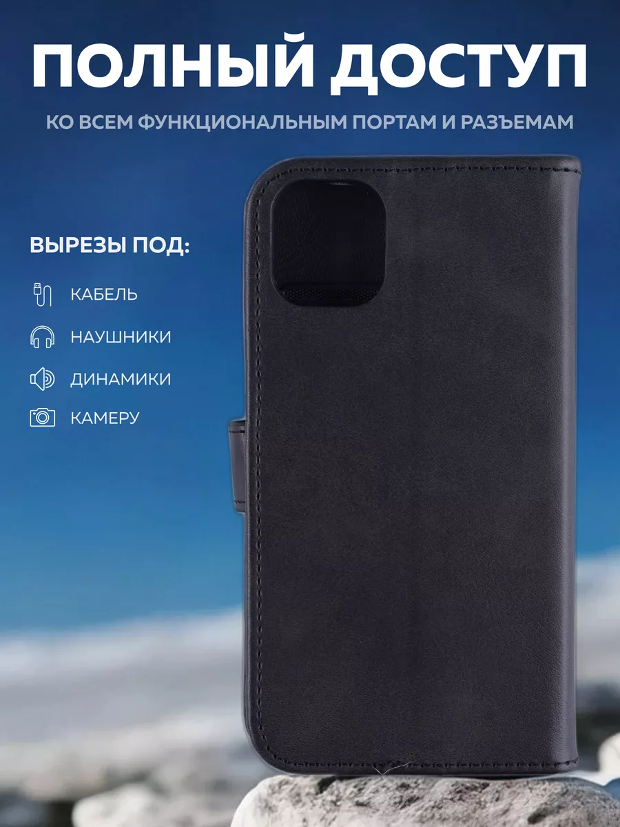 Чехол-книжка на телефон iPhone 11