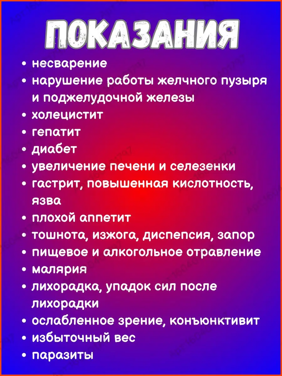 Mahasudarshan Ghan Bati Baidyanath, Махасударшан, 40 таб Дары Индии купить  по цене 304 ₽ в интернет-магазине Wildberries | 160401797