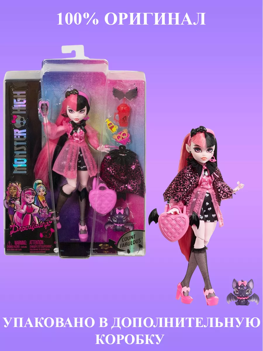 Кукла Монстр Хай Дракулаура Draculaura HHK51 Monster High купить по цене 3  906 ₽ в интернет-магазине Wildberries | 160405864