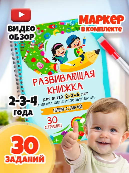 Развивающие книги от 3 лет