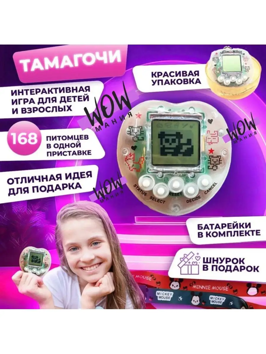 Тамагочи интерактивная игрушка антистресс на русском