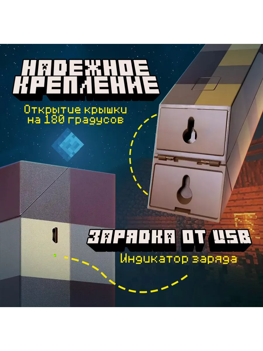 Лампа факел - Майнкрафт Minecraft купить по цене 0 сум в интернет-магазине  Wildberries в Узбекистане | 160429655