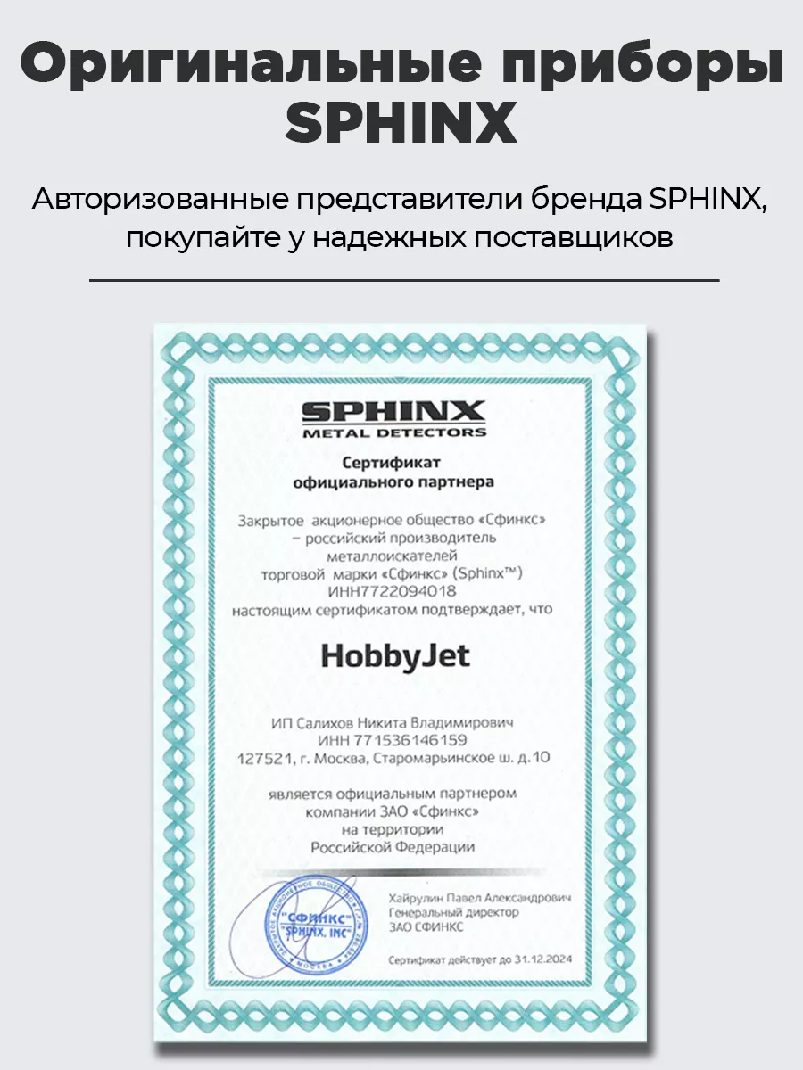 Пинпоинтер Сфинкс 03 Black чёрный SPHINX купить по цене 356,77 р. в  интернет-магазине Wildberries в Беларуси | 160461646