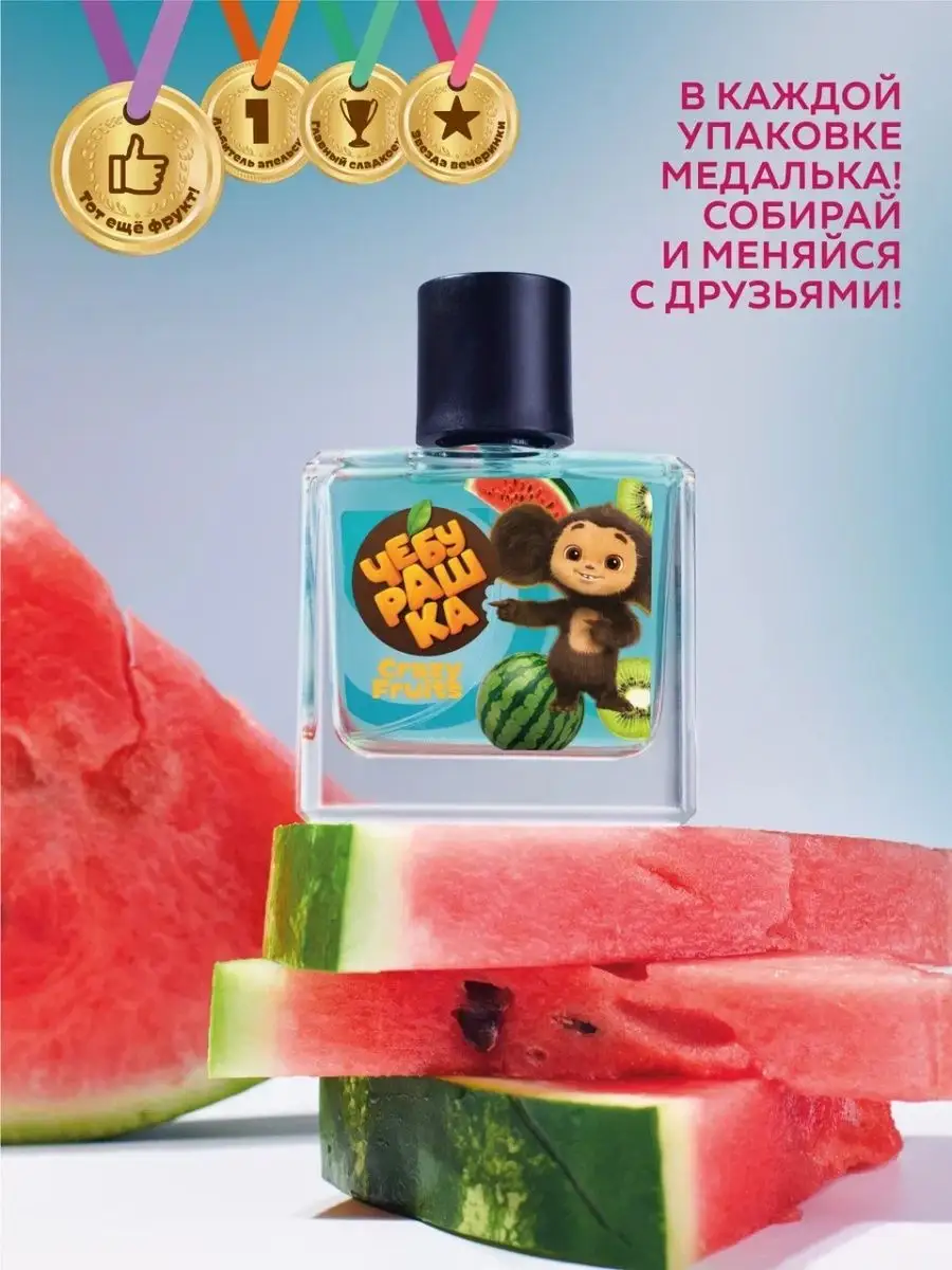 Crazy Fruit духи.