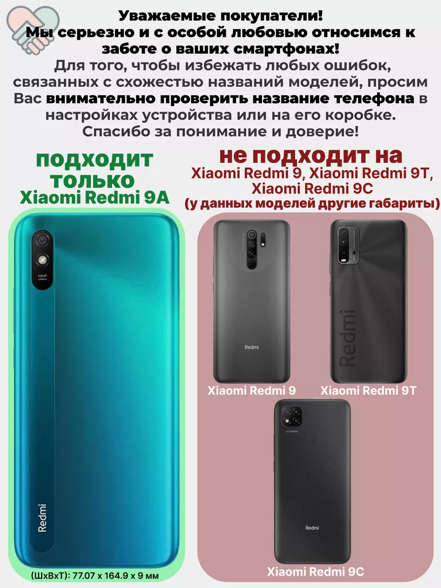 Чехол-книжка на Xiaomi Redmi 9A Чехловская купить по цене 16,22 р. в  интернет-магазине Wildberries в Беларуси | 160466764