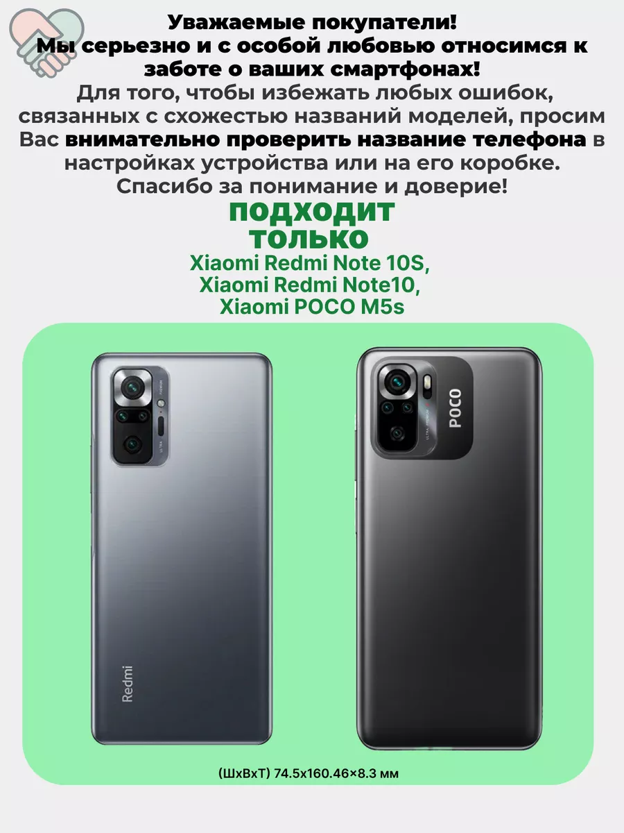 Чехол-книжка на Xiaomi Redmi Note 10, 10S, Poco M5s Чехловская купить по  цене 412 ₽ в интернет-магазине Wildberries | 160468290