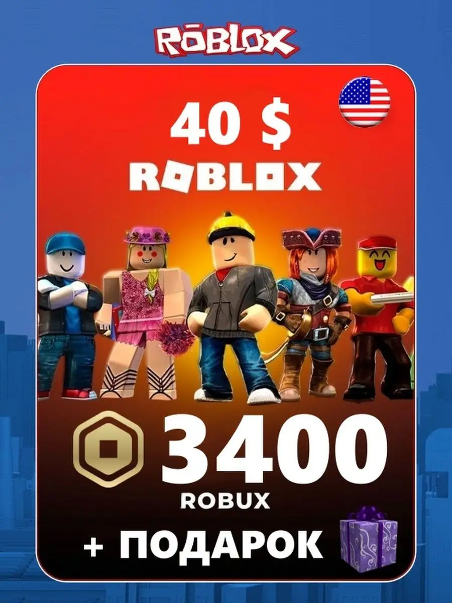 Карта пополнения 40$ Карта 3400 Robux Roblox купить по цене 0 сум в  интернет-магазине Wildberries в Узбекистане | 160484901