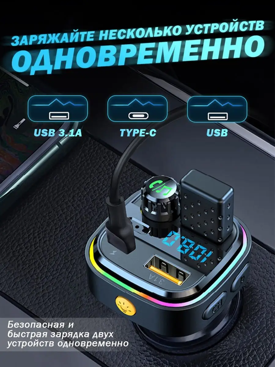 Best Accessories FM модулятор с Bluetooth фм трансмиттер автомобильный