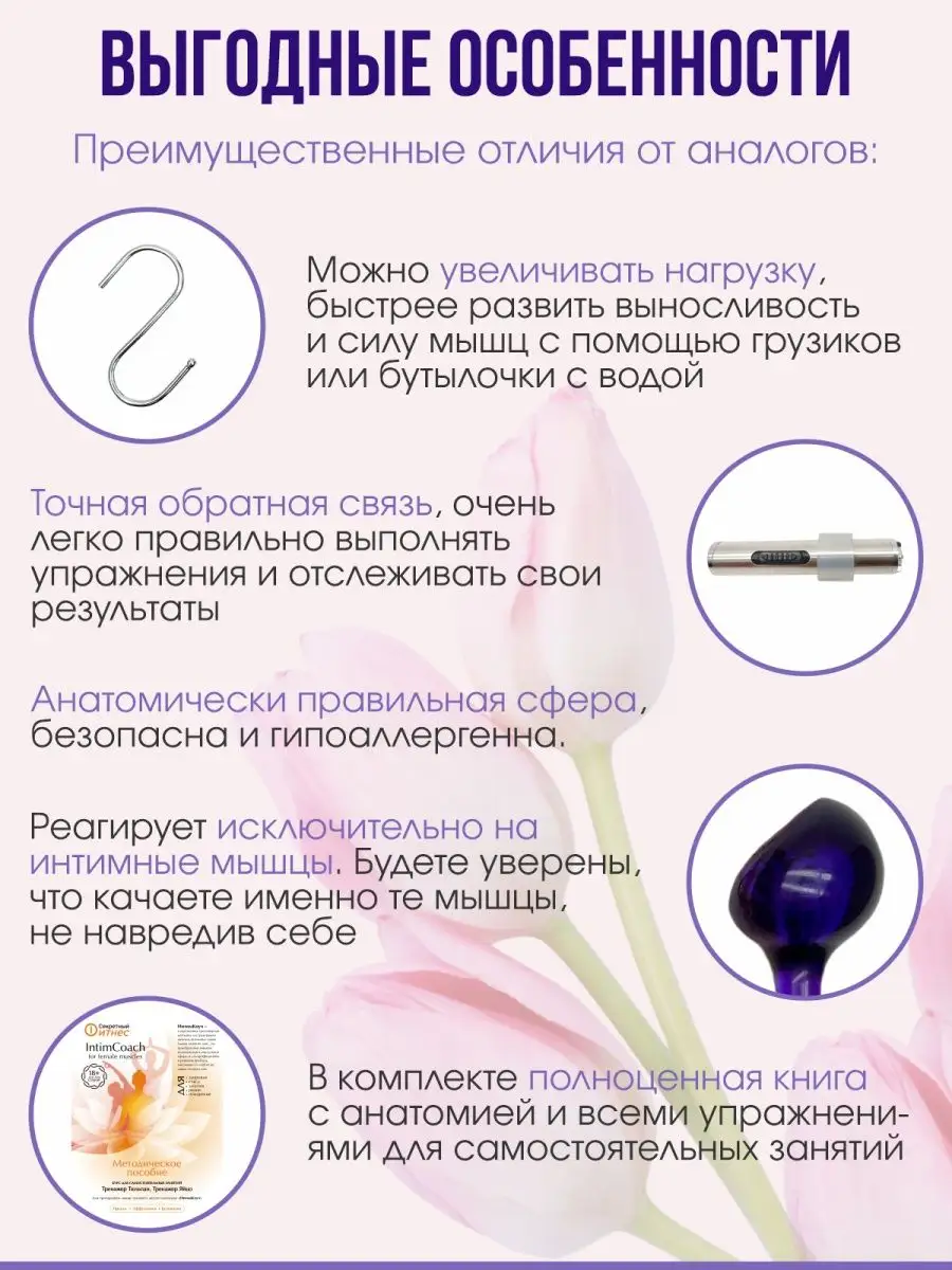 Вагинальные шарики и упражнения Кегеля - riosalon.ru