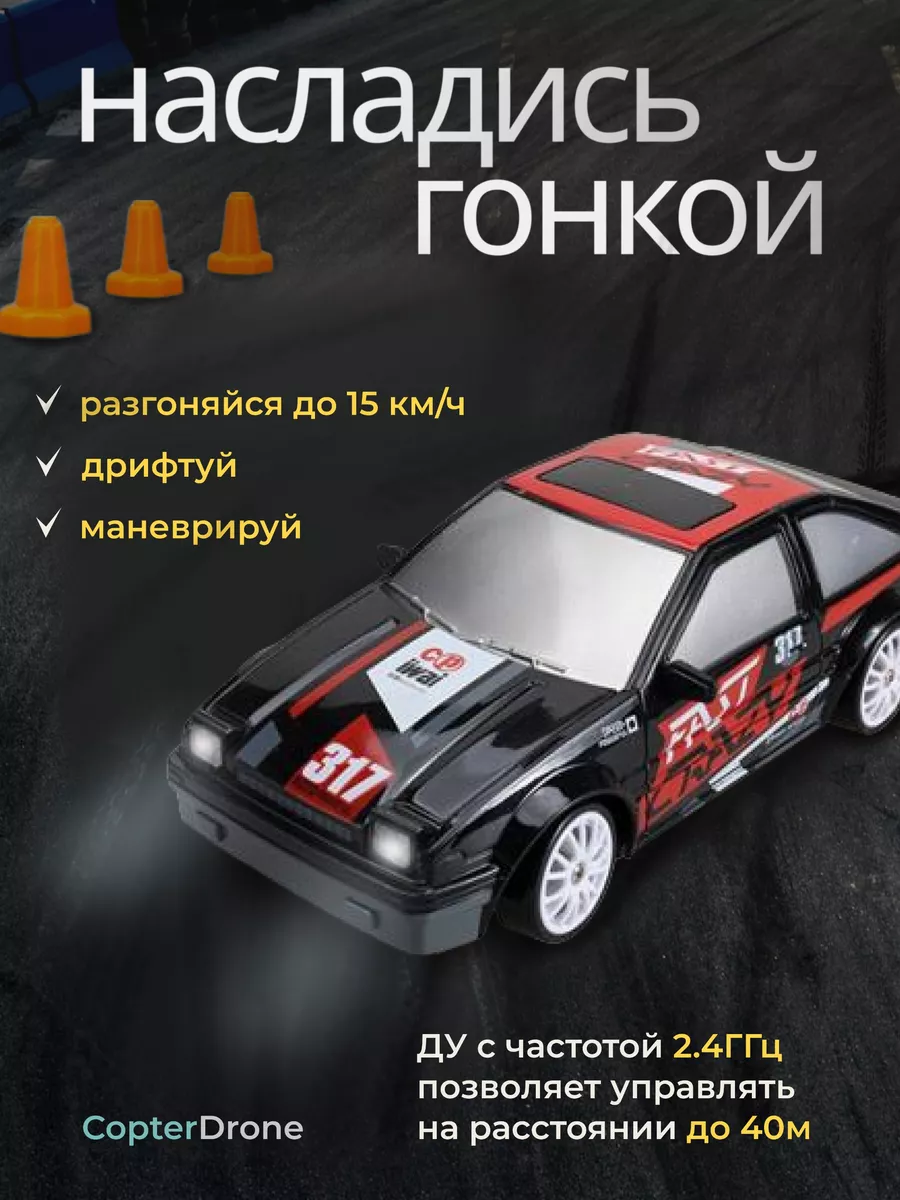 Радиоуправляемая машина для дрифта Toyota AE86 SC24A07 HB купить по цене 1  400 ₽ в интернет-магазине Wildberries | 160495434