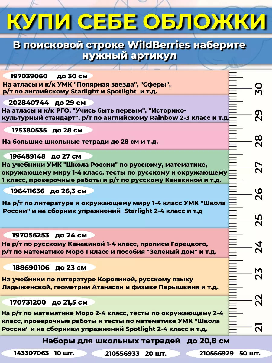 Комбинированные летние задания 3 класс набор из 15 пособий