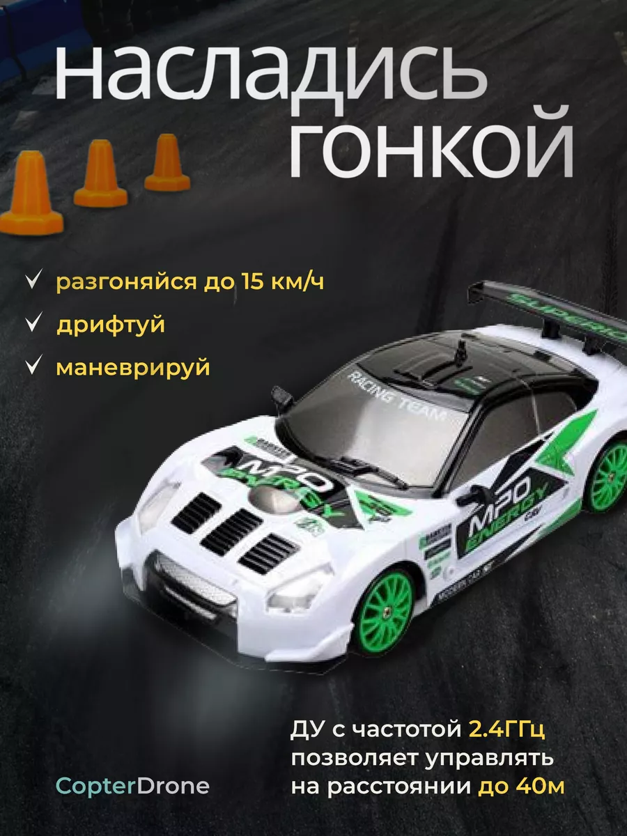 Радиоуправляемая машина для дрифта Nissan 350Z - SC24A11 HB купить по цене  1 487 ₽ в интернет-магазине Wildberries | 160496572