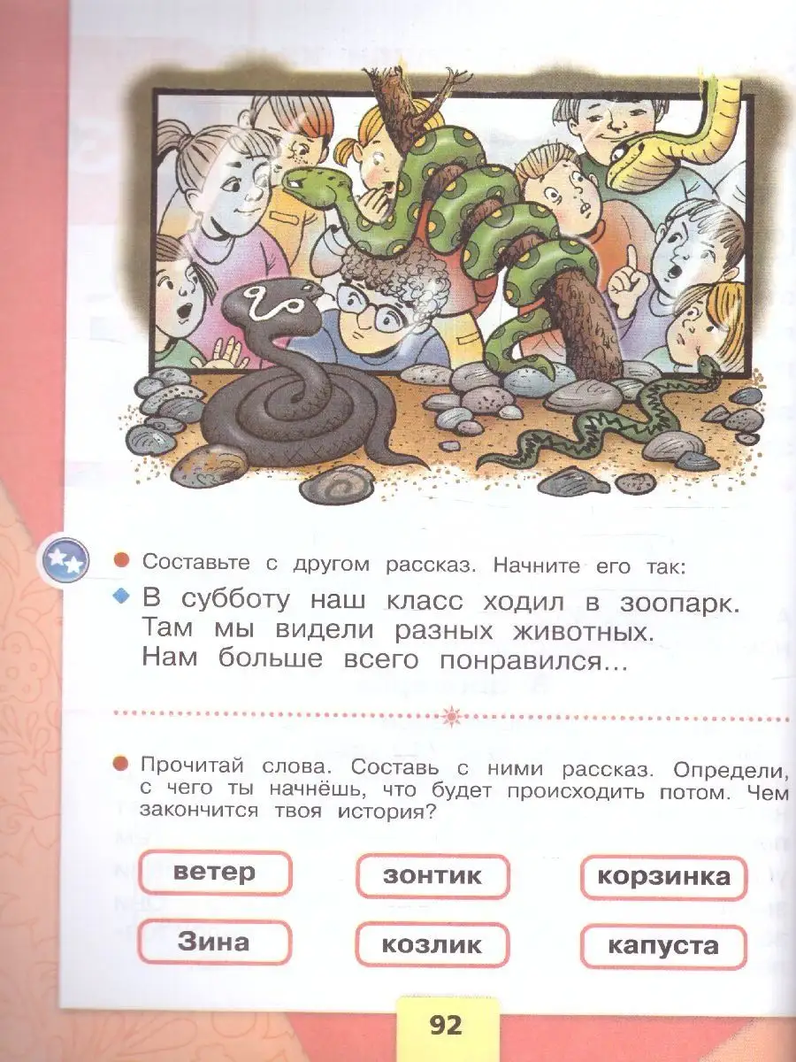Азбука страница 42