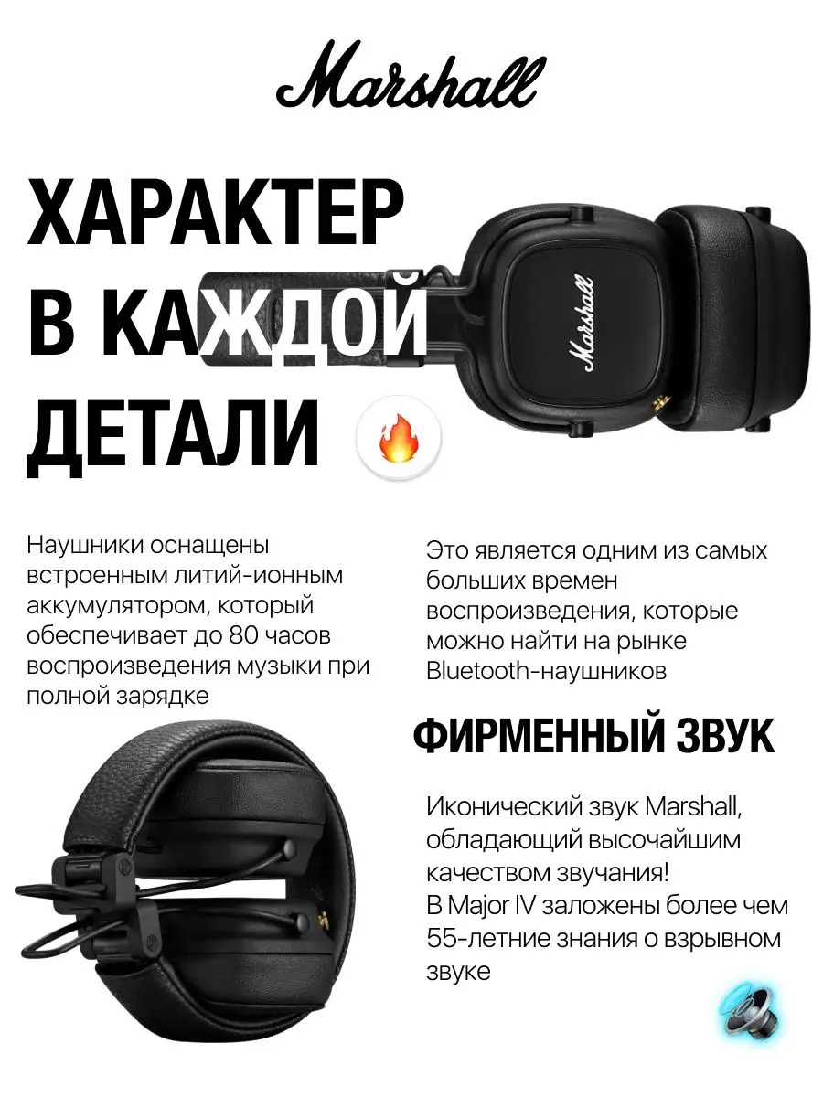 Наушники беспроводные Major 4 IV Bluetooth оригинал MARSHALL купить по цене  2 946 ₽ в интернет-магазине Wildberries | 160538249