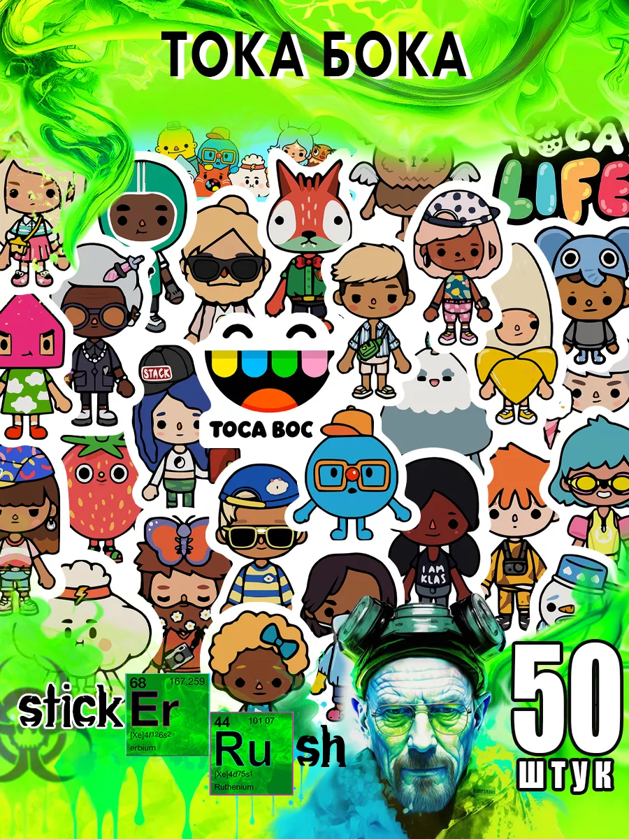 Стикеры наклейки на телефон стикерпак Тока бока Toca Boca Sticker Rush  купить по цене 150 ₽ в интернет-магазине Wildberries | 160540203