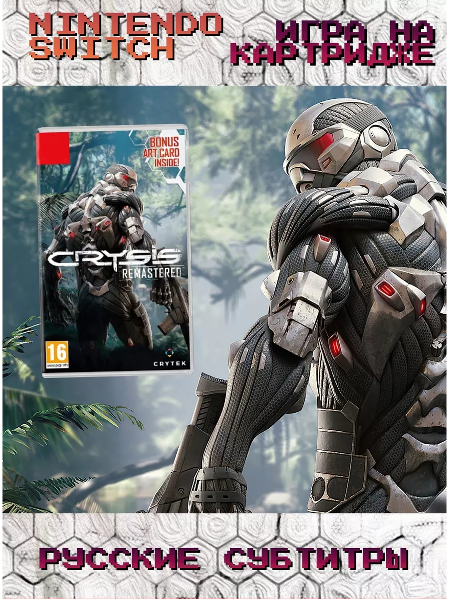 NINTENDO Crysis Remastered (Нинтендо Switch) RUS SUB