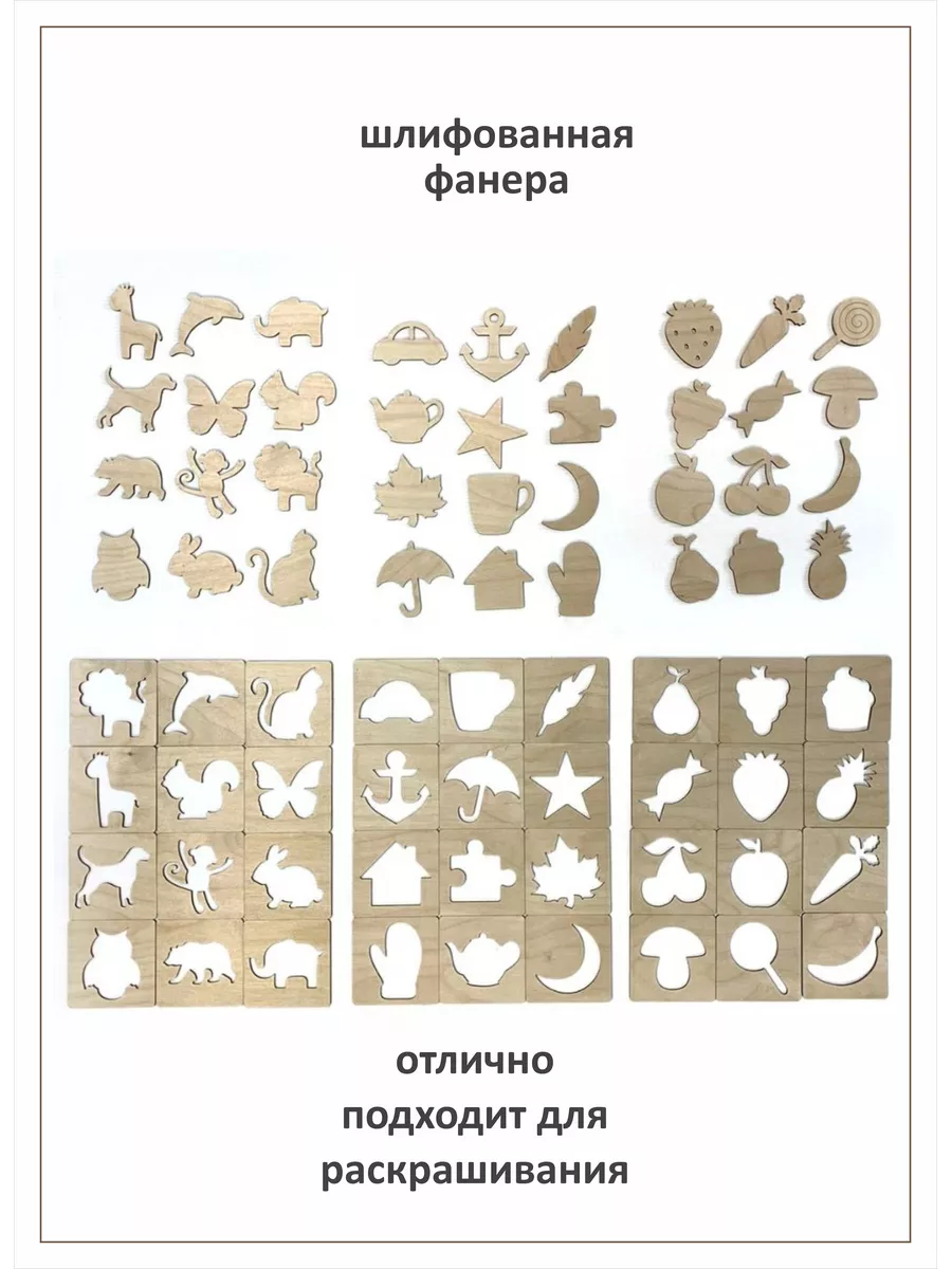 Трафарет для творчества и рисования