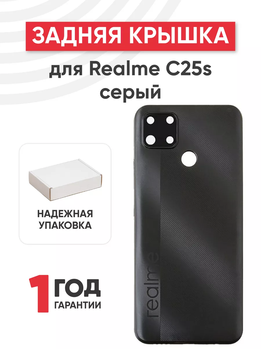 Задняя крышка корпуса для телефона Realme C25s RageX купить по цене 497 ₽ в  интернет-магазине Wildberries | 160630043