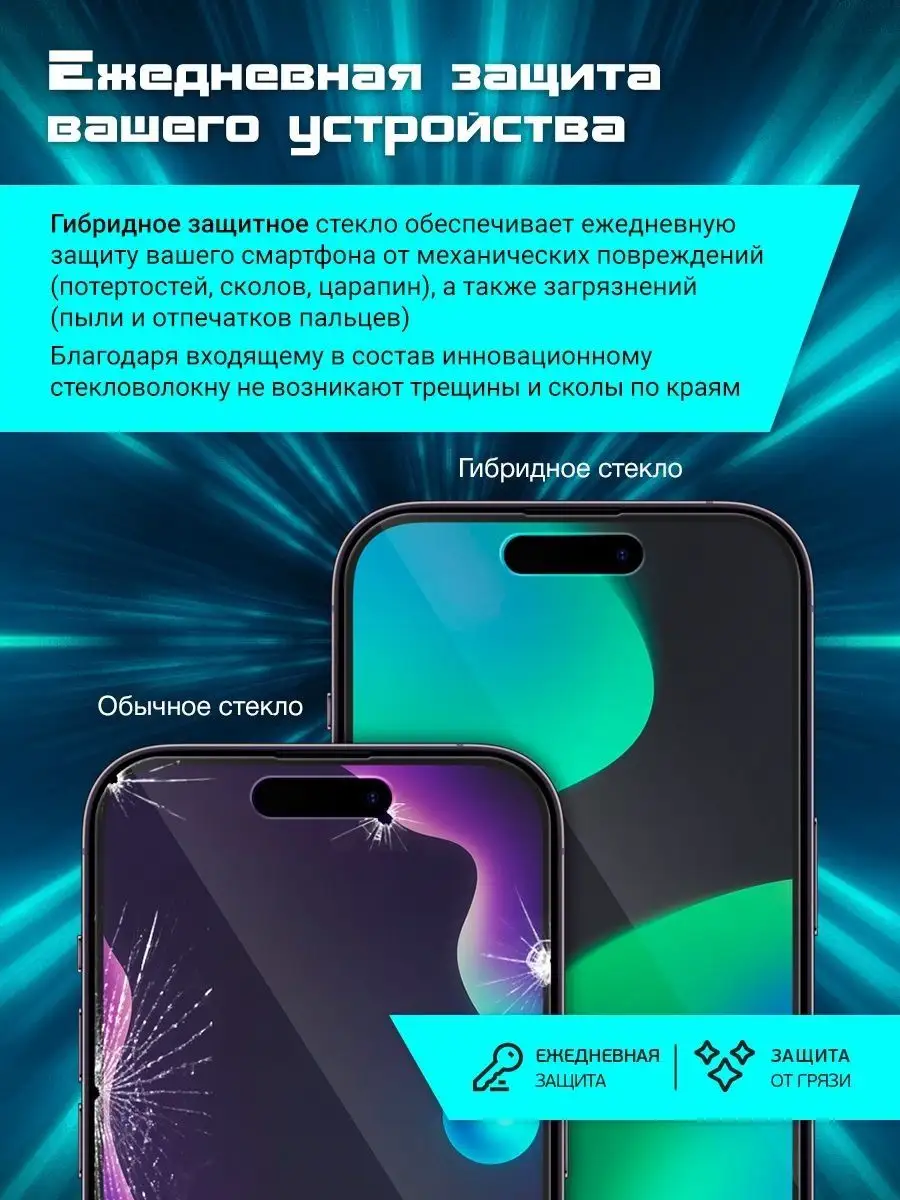 Crystal boost Защитное стекло на Tecno Spark 8C, GO 2022, Техно Спарк 8С